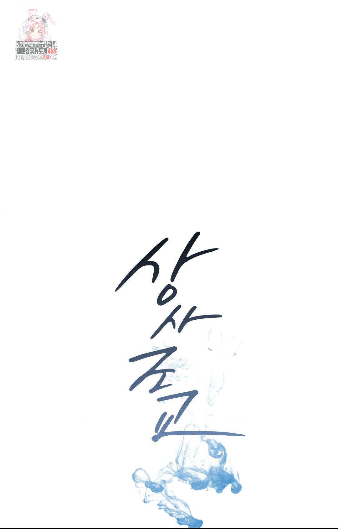 Senior Assistant Instructor Raw Chapter 34 Page 1