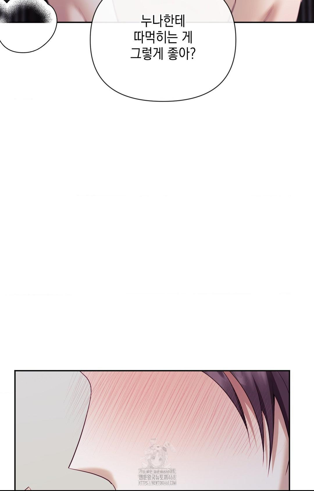 Senior Assistant Instructor Raw Chapter 34 Page 11