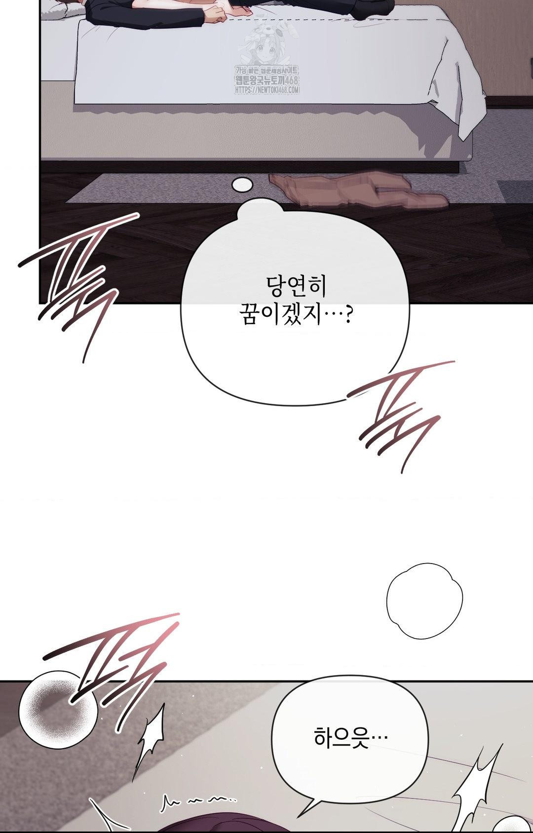 Senior Assistant Instructor Raw Chapter 34 Page 21