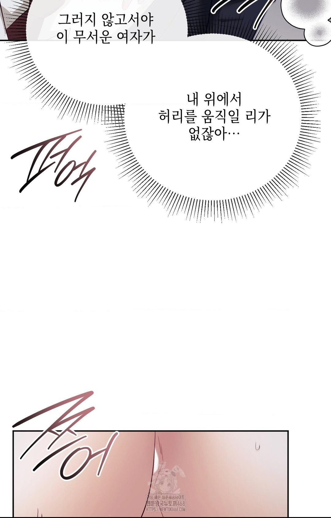 Senior Assistant Instructor Raw Chapter 34 Page 23