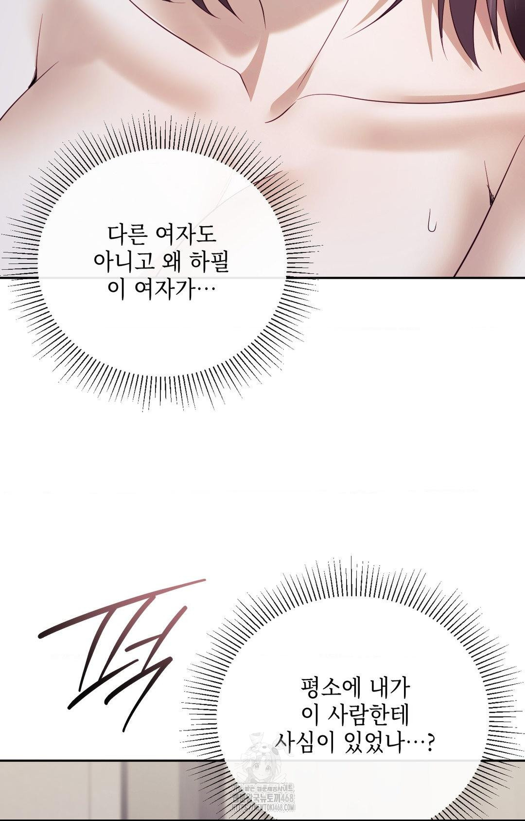 Senior Assistant Instructor Raw Chapter 34 Page 31