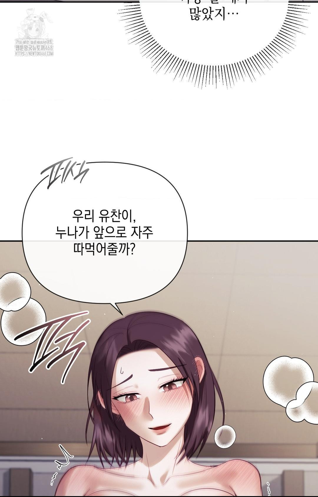 Senior Assistant Instructor Raw Chapter 34 Page 33