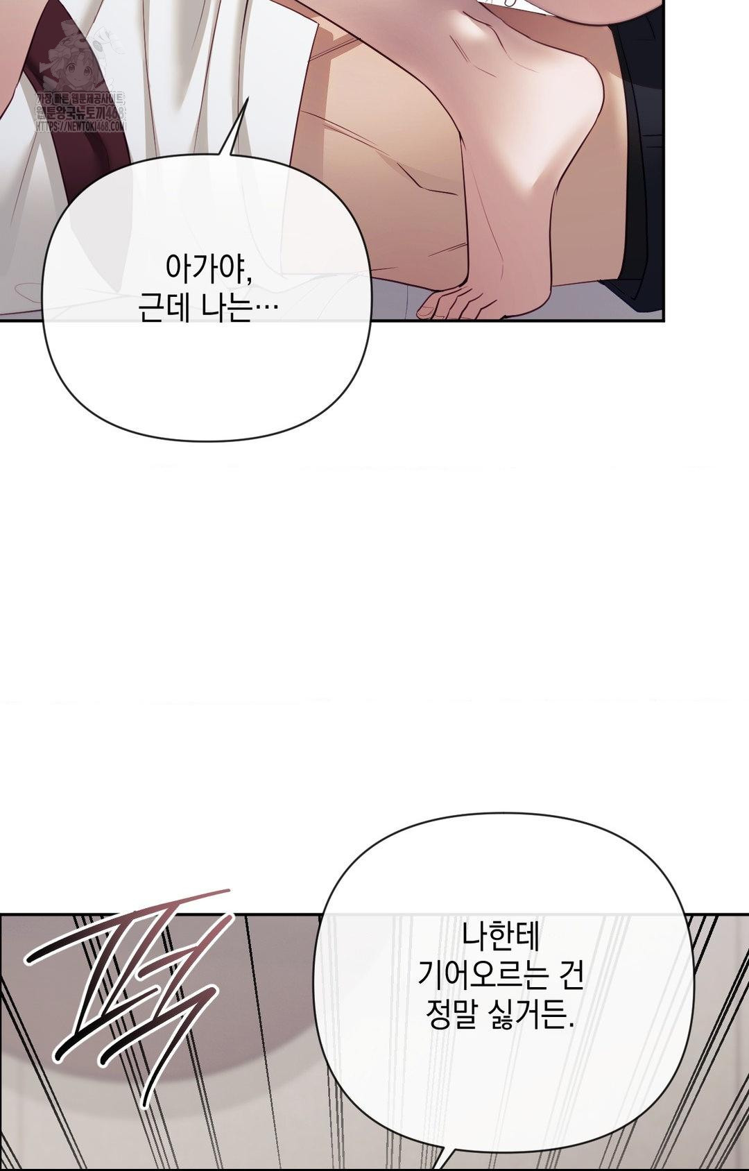 Senior Assistant Instructor Raw Chapter 34 Page 45