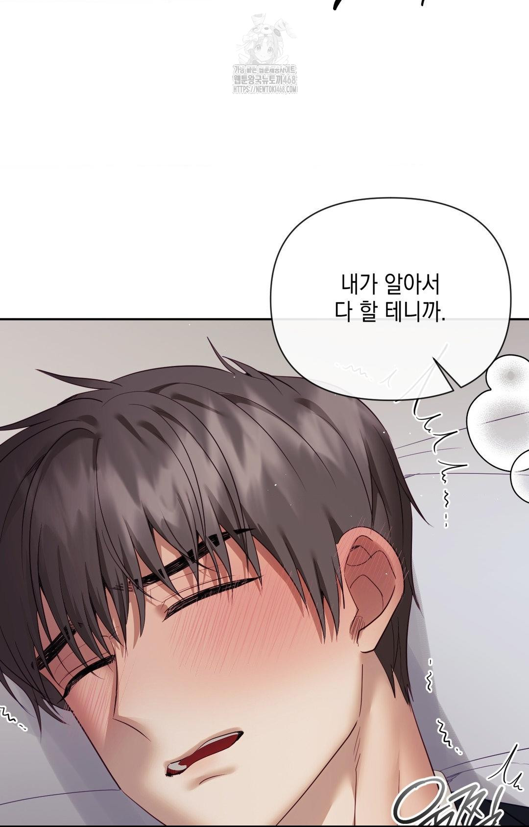 Senior Assistant Instructor Raw Chapter 34 Page 51