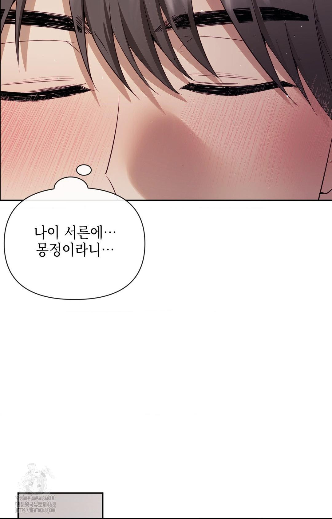 Senior Assistant Instructor Raw Chapter 34 Page 71