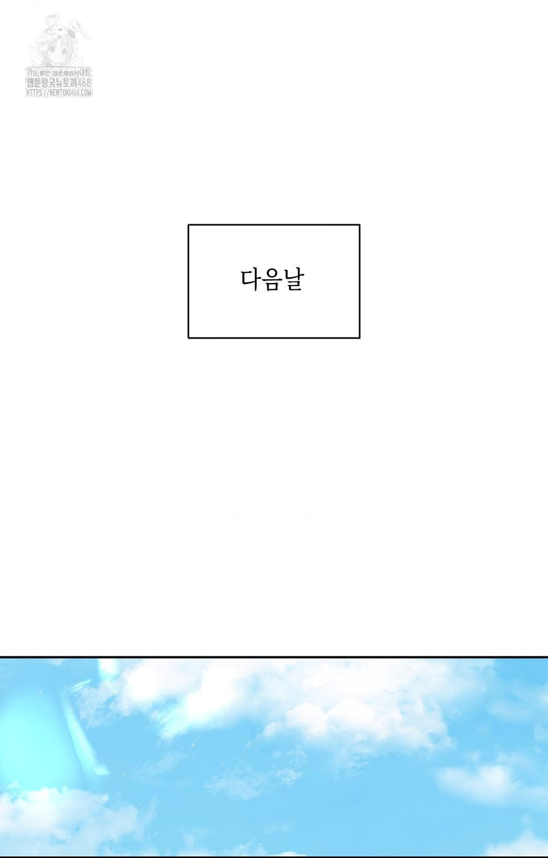 Senior Assistant Instructor Raw Chapter 34 Page 73