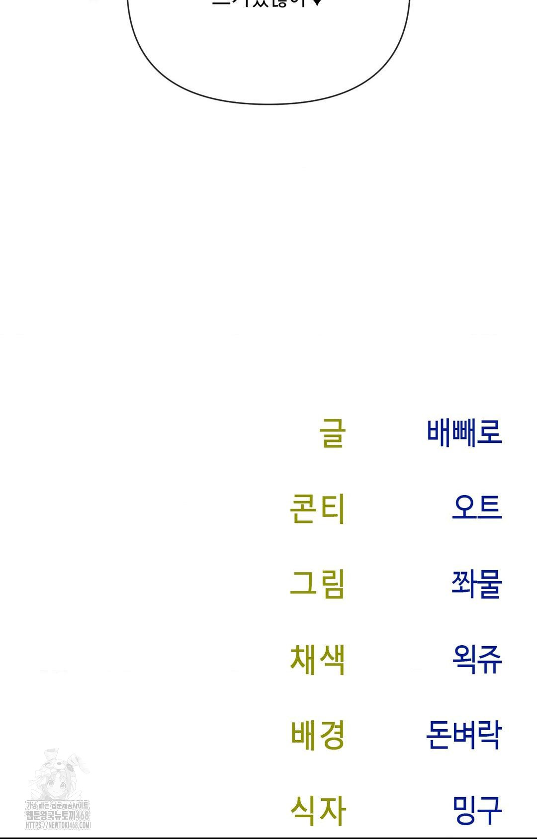 Senior Assistant Instructor Raw Chapter 34 Page 96