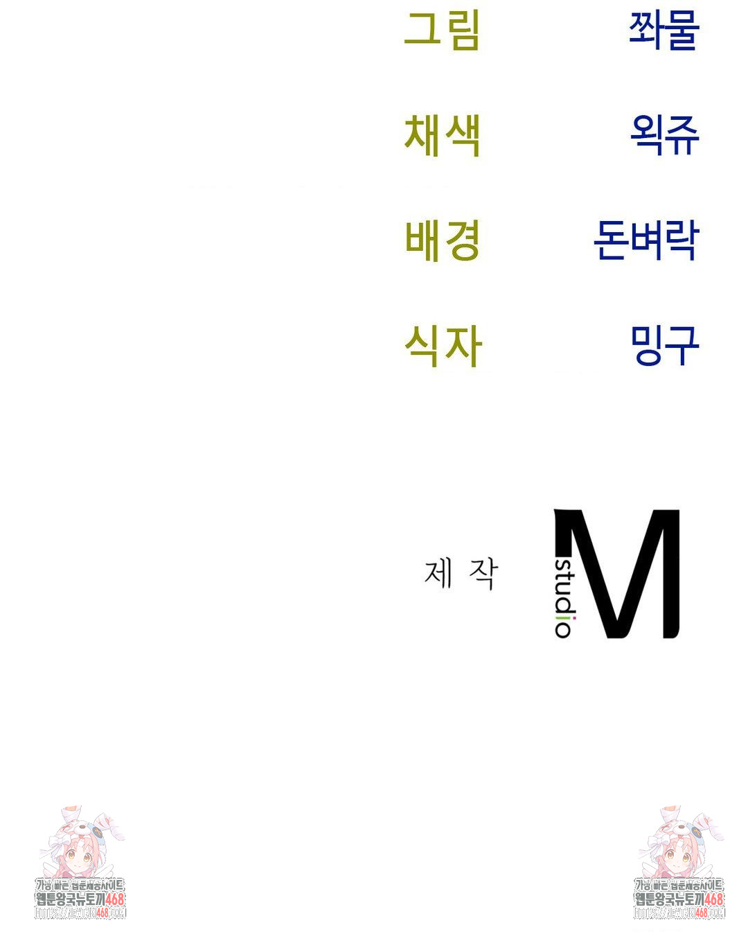 Senior Assistant Instructor Raw Chapter 35 Page 107