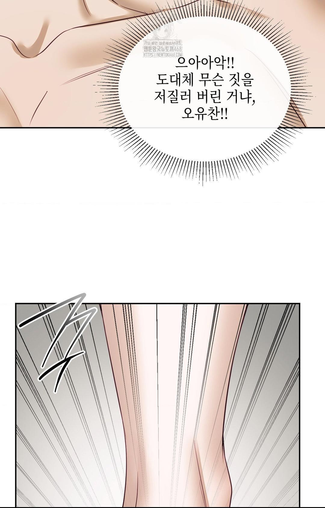 Senior Assistant Instructor Raw Chapter 35 Page 23