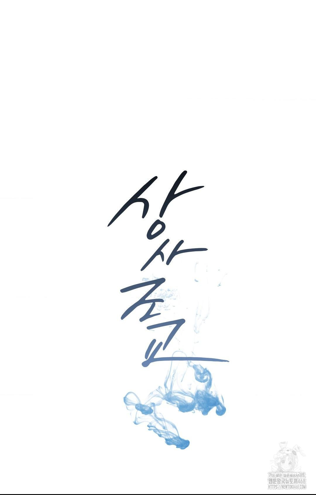 Senior Assistant Instructor Raw Chapter 35 Page 35