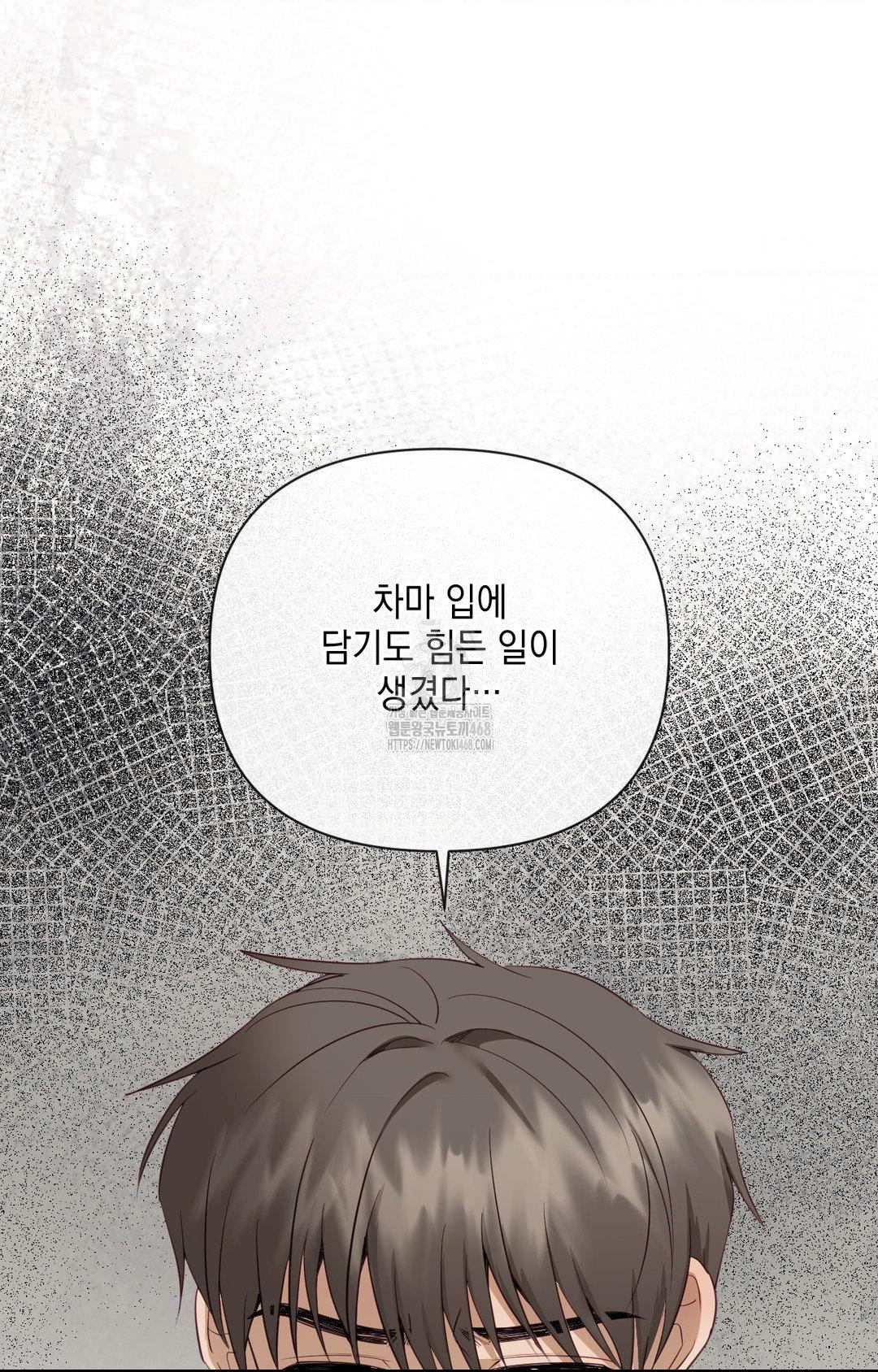 Senior Assistant Instructor Raw Chapter 35 Page 39