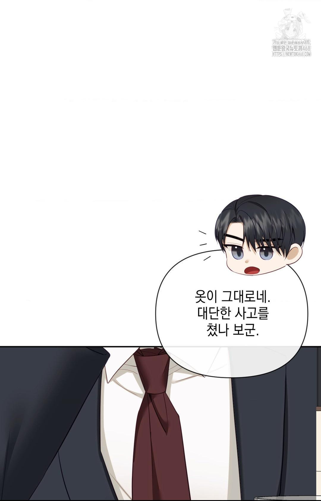 Senior Assistant Instructor Raw Chapter 35 Page 41