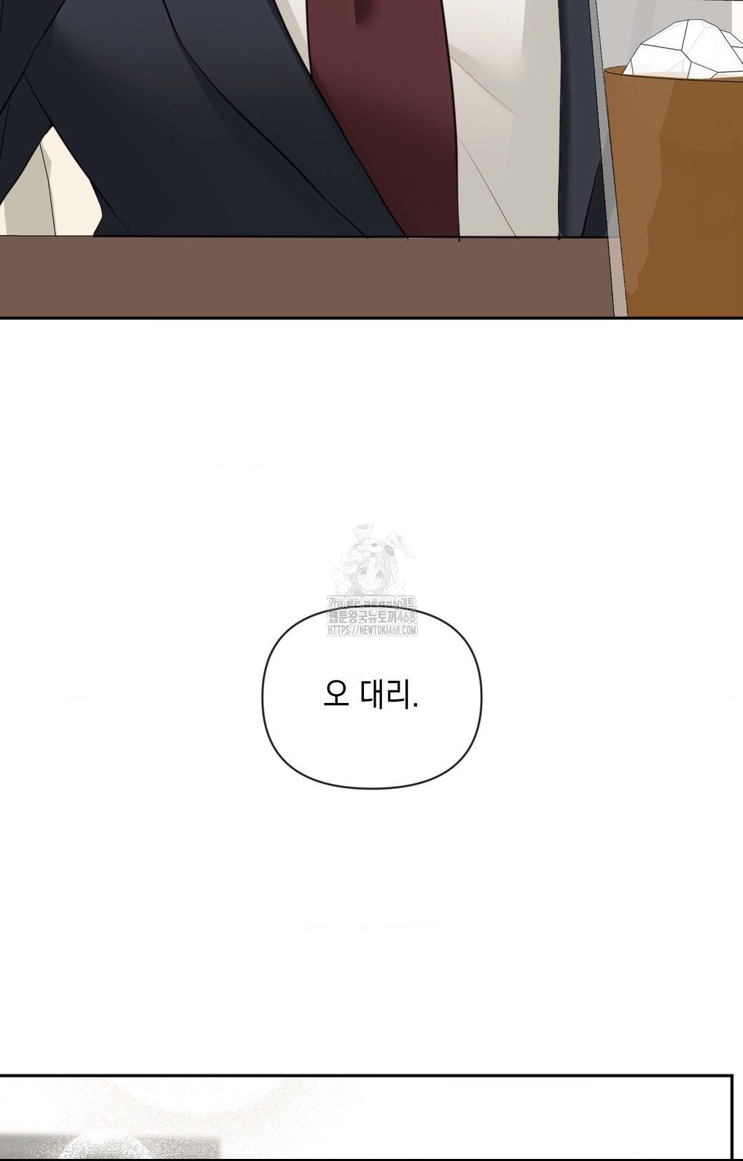 Senior Assistant Instructor Raw Chapter 35 Page 42