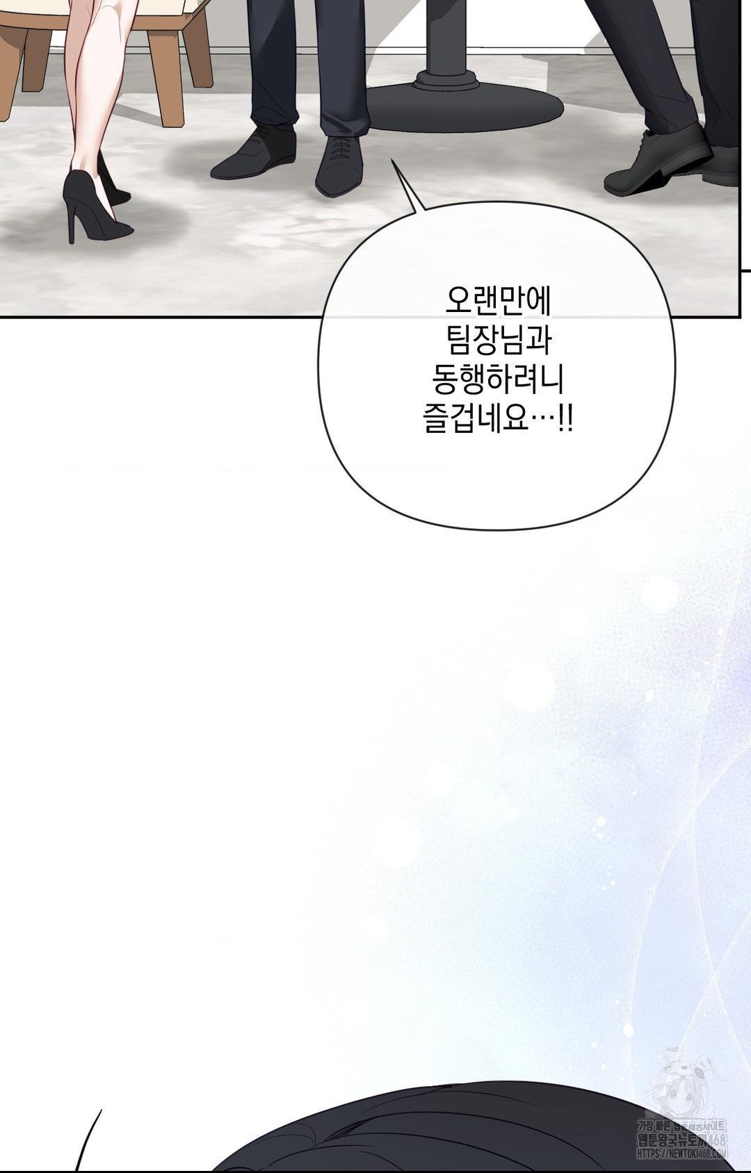 Senior Assistant Instructor Raw Chapter 35 Page 46