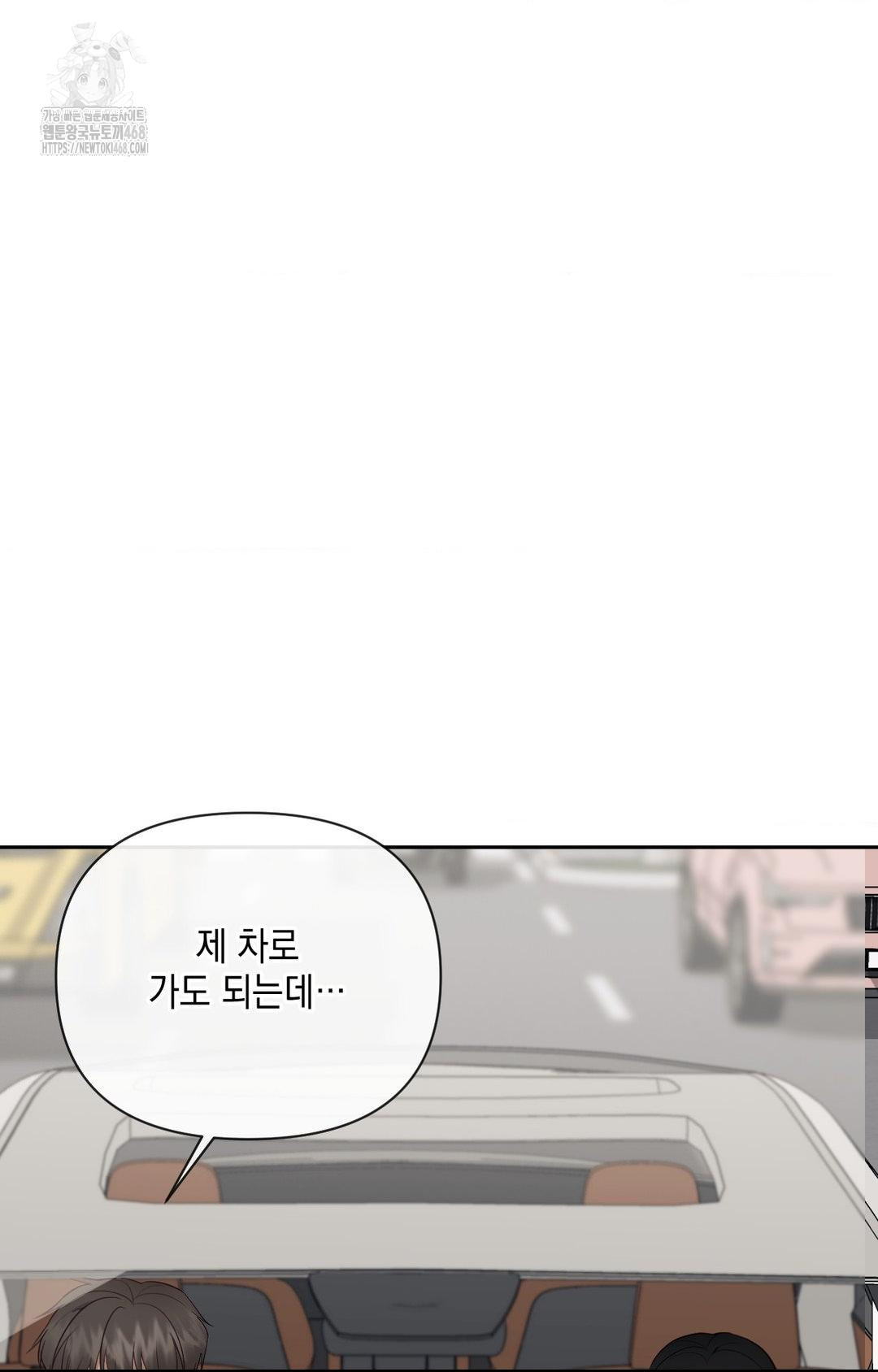 Senior Assistant Instructor Raw Chapter 35 Page 51