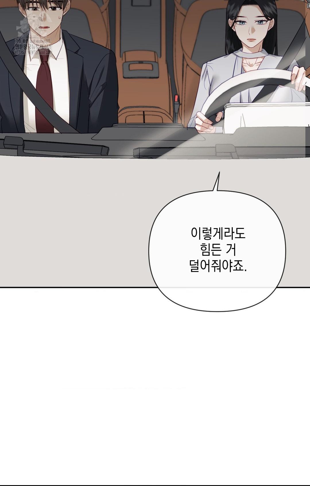 Senior Assistant Instructor Raw Chapter 35 Page 52