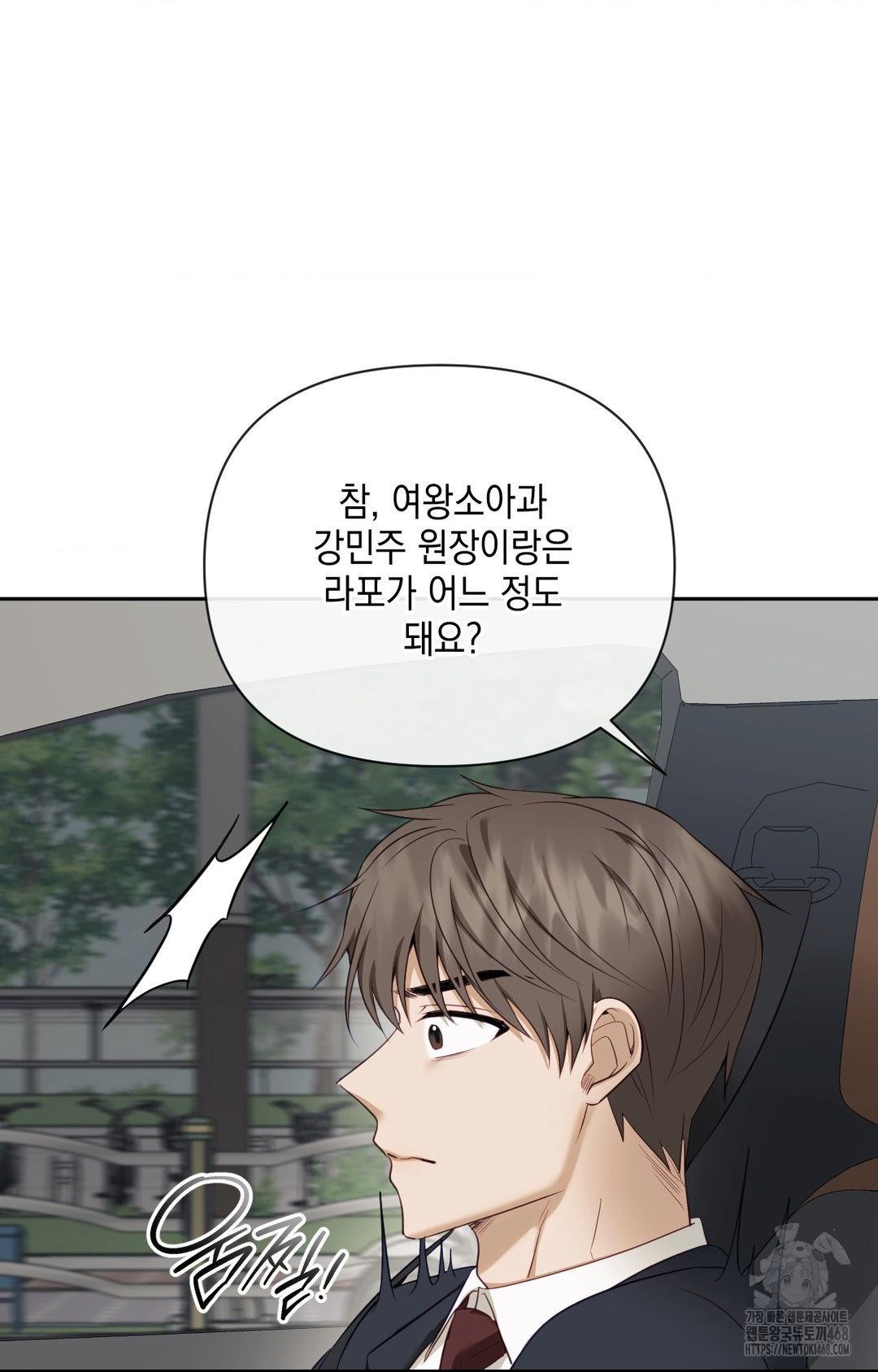 Senior Assistant Instructor Raw Chapter 35 Page 53