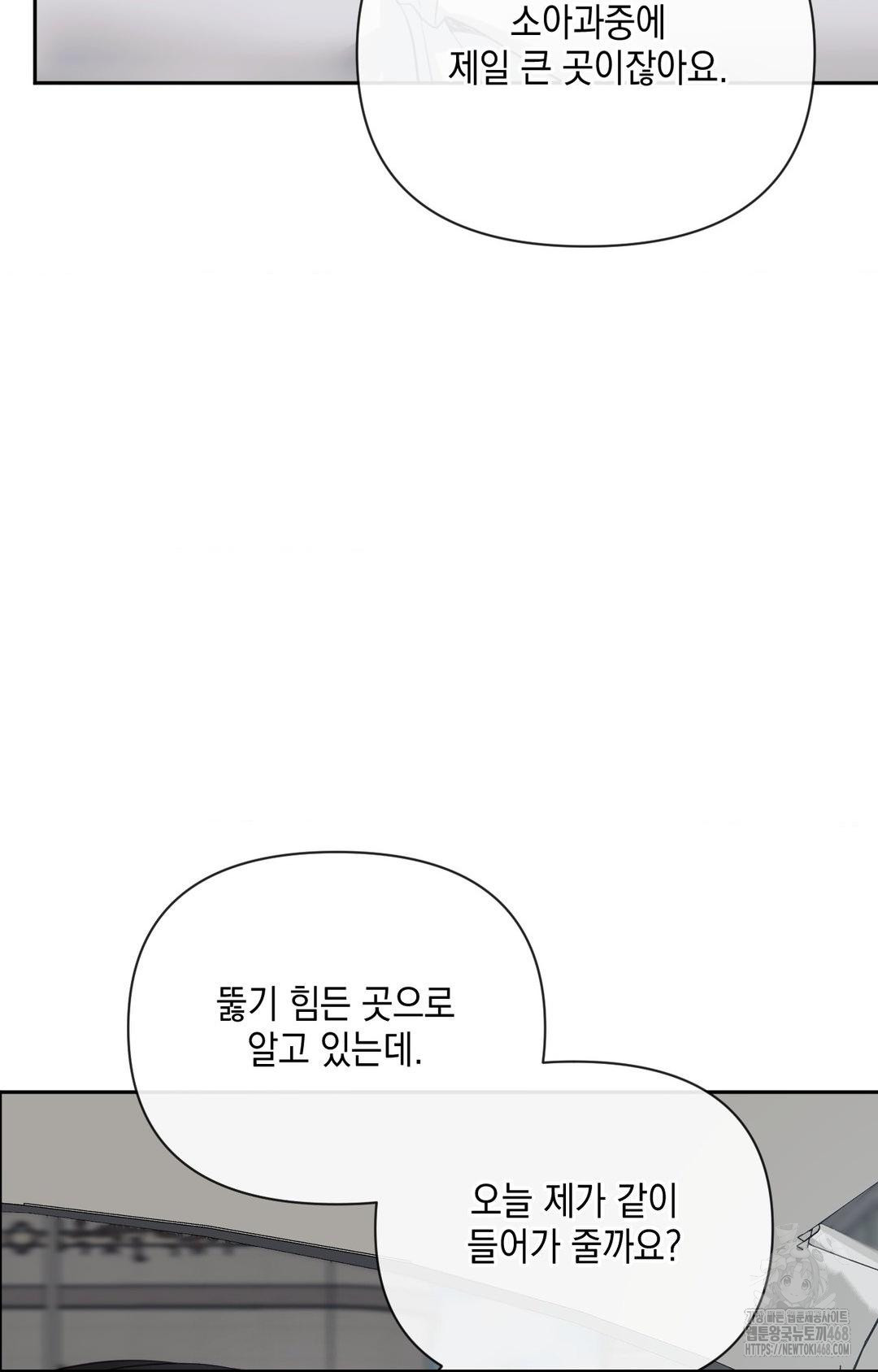 Senior Assistant Instructor Raw Chapter 35 Page 56