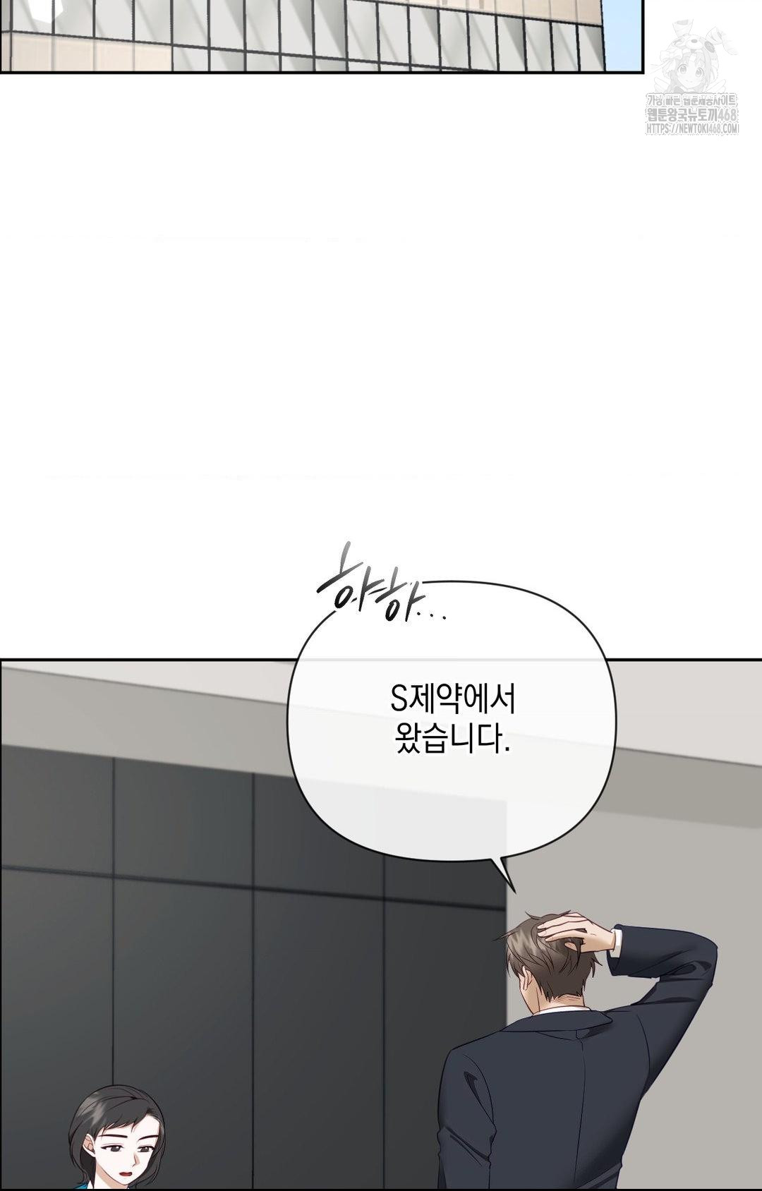 Senior Assistant Instructor Raw Chapter 35 Page 61