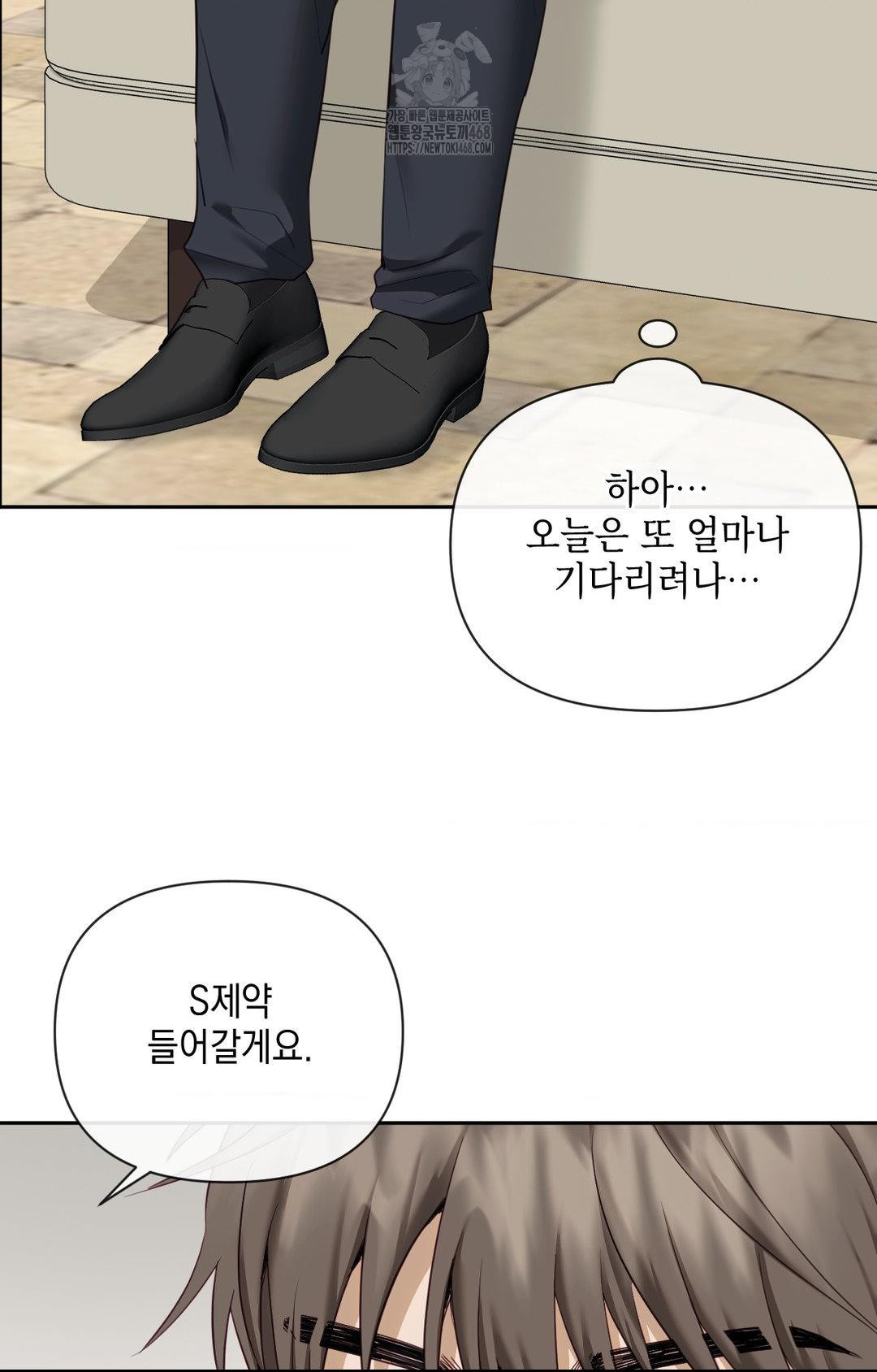 Senior Assistant Instructor Raw Chapter 35 Page 64