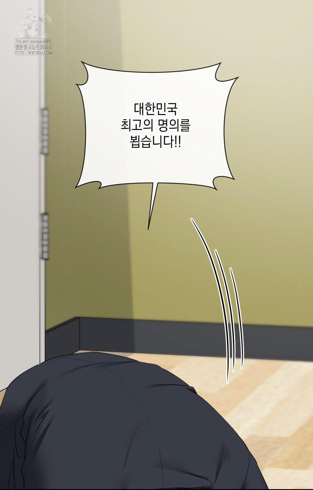 Senior Assistant Instructor Raw Chapter 35 Page 71