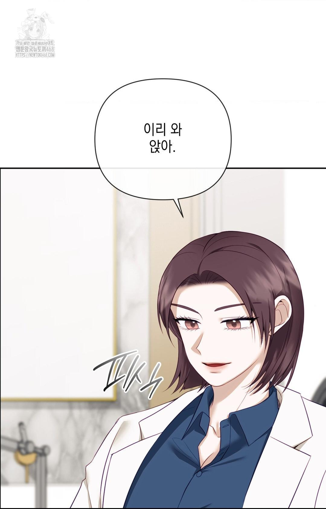 Senior Assistant Instructor Raw Chapter 35 Page 73