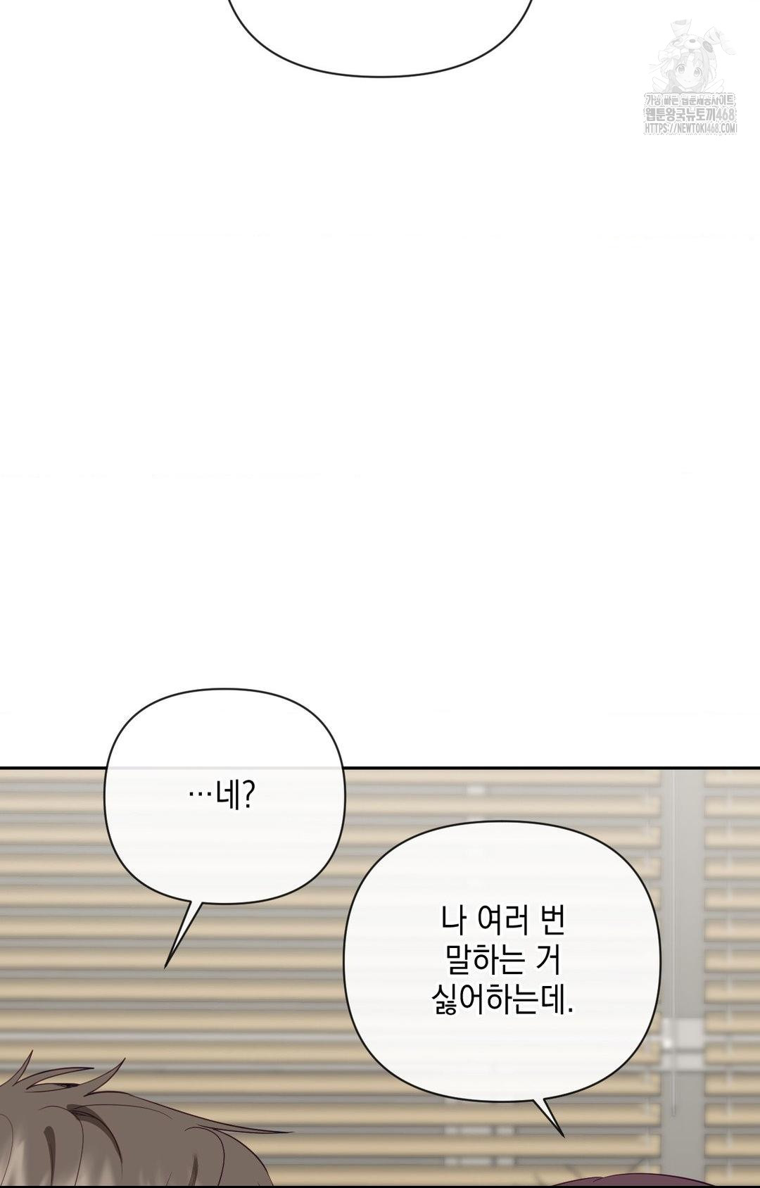 Senior Assistant Instructor Raw Chapter 35 Page 81