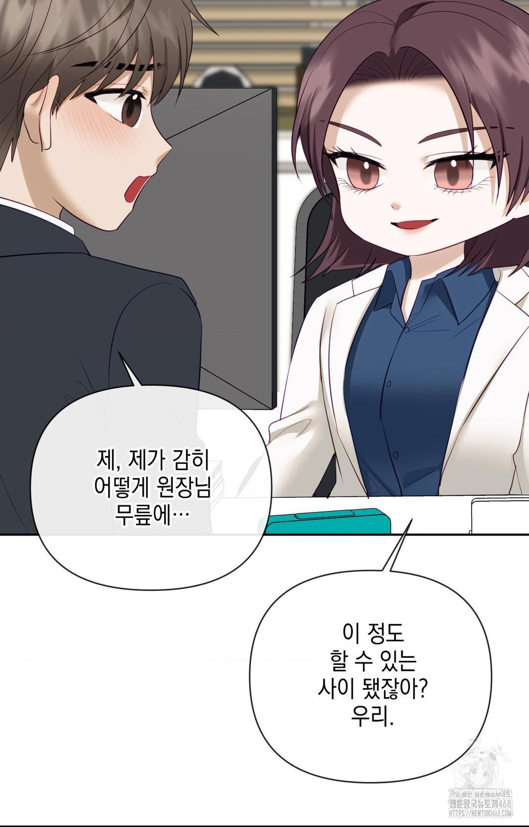 Senior Assistant Instructor Raw Chapter 35 Page 82