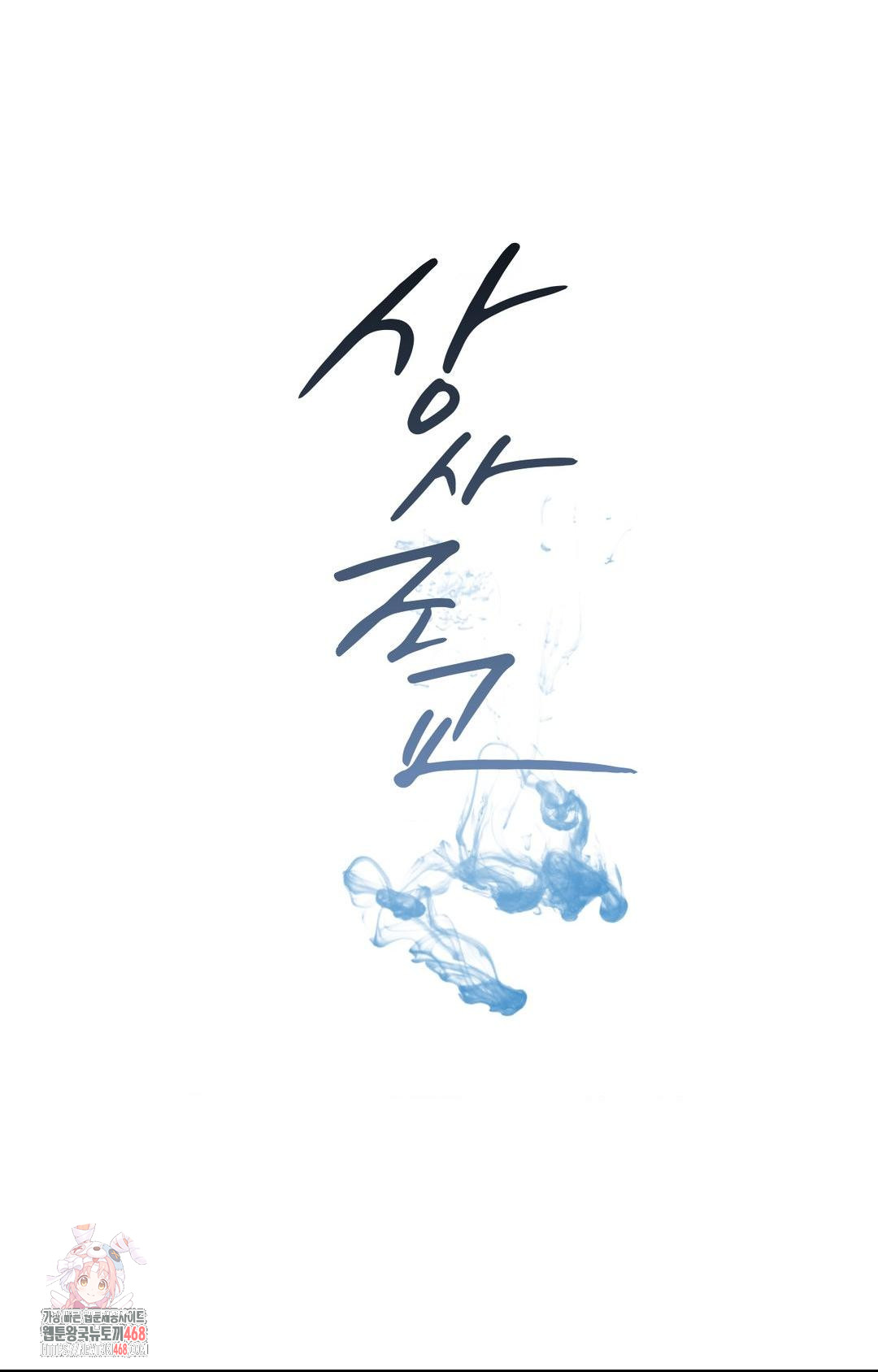 Senior Assistant Instructor Raw Chapter 36 Page 1