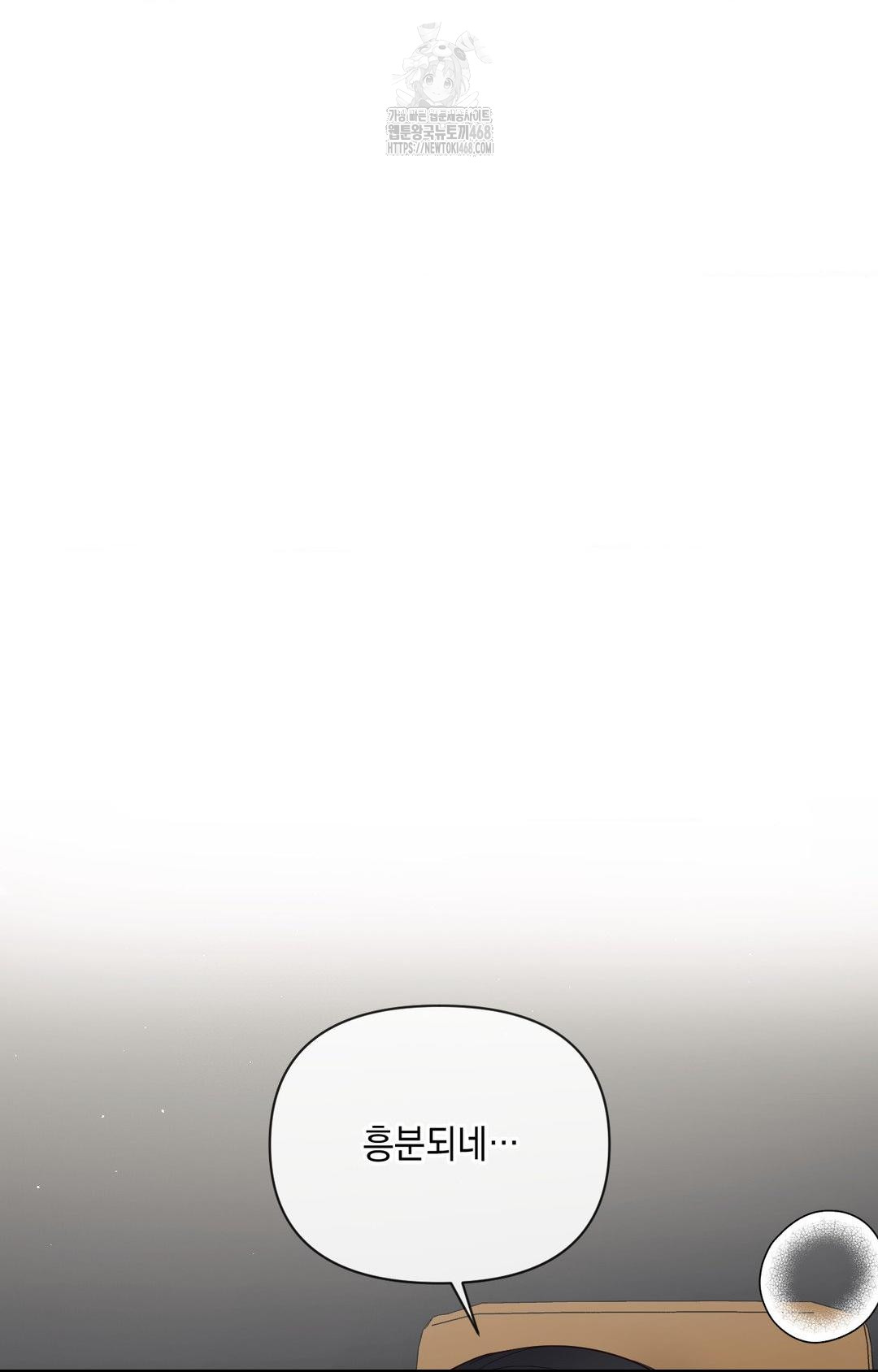 Senior Assistant Instructor Raw Chapter 36 Page 11