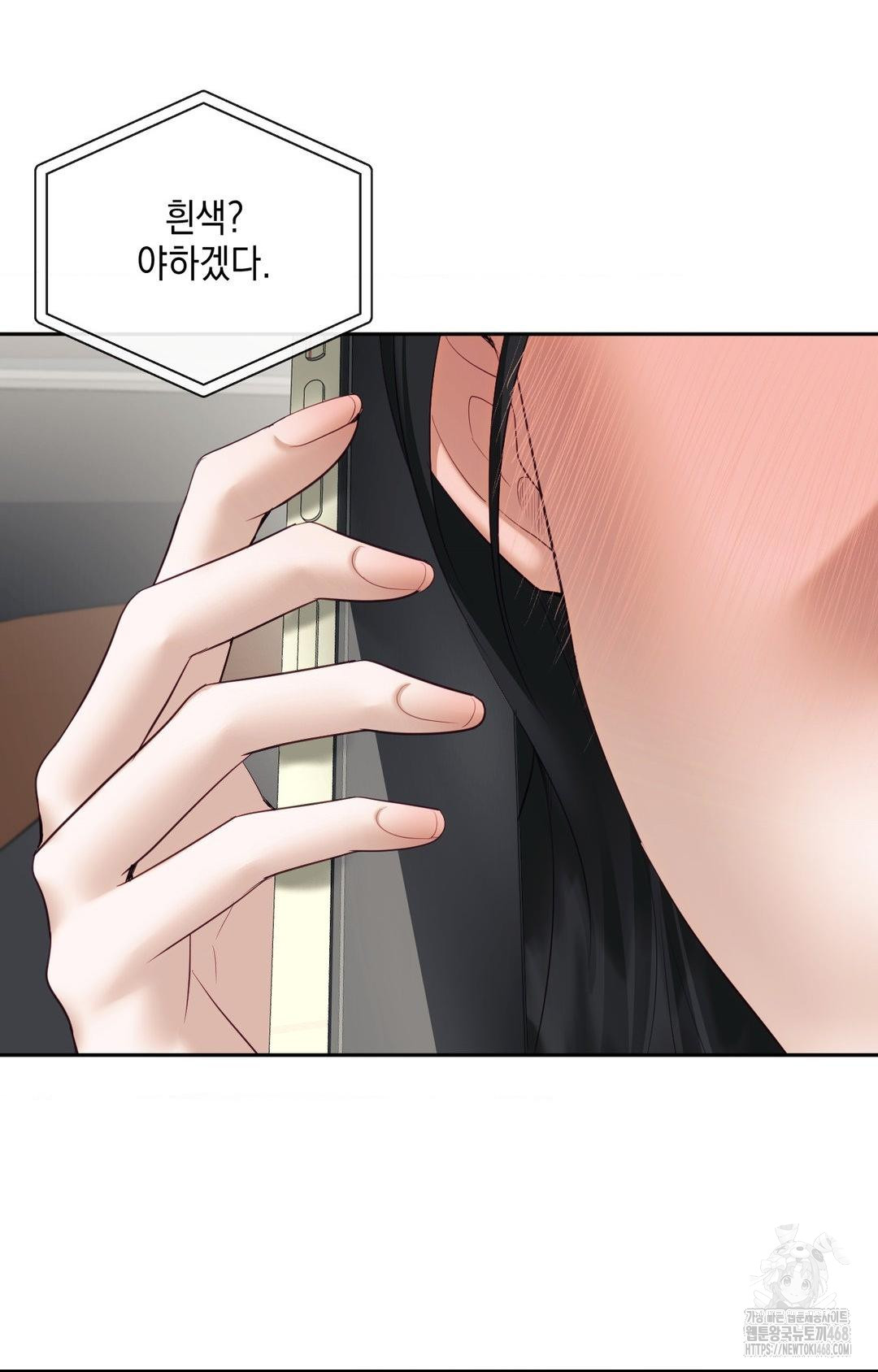 Senior Assistant Instructor Raw Chapter 36 Page 2