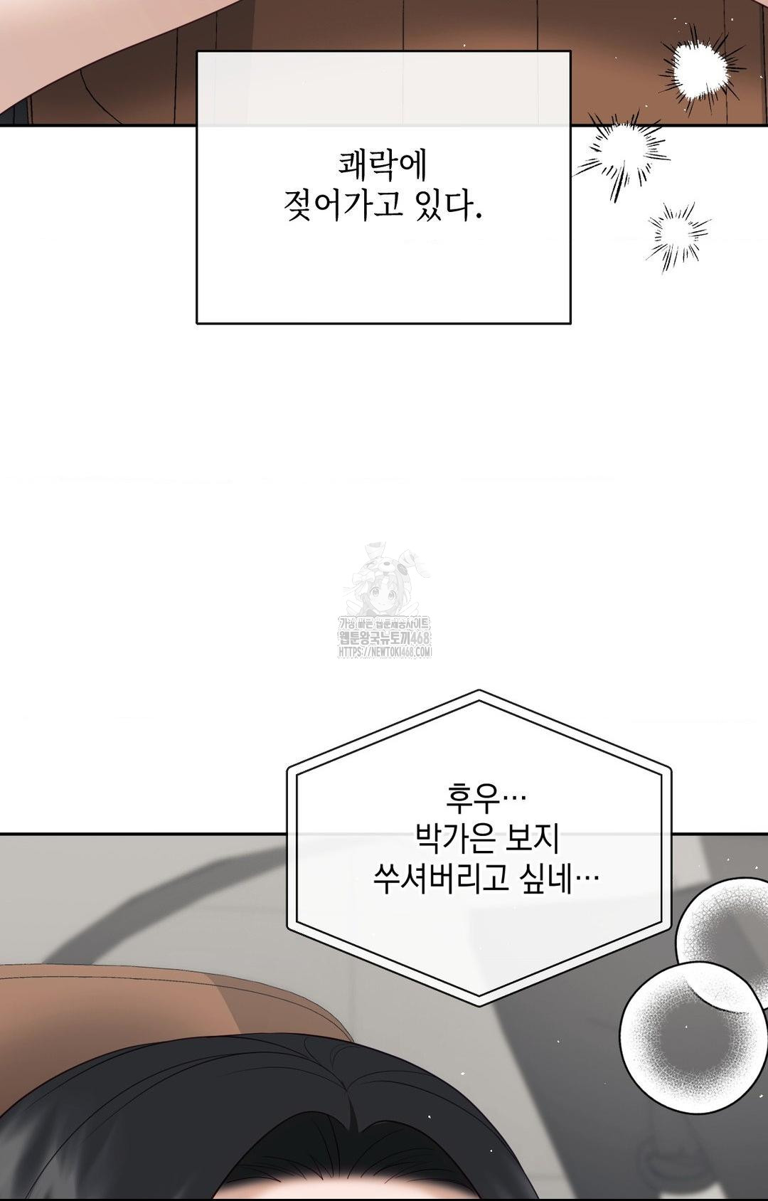 Senior Assistant Instructor Raw Chapter 36 Page 23