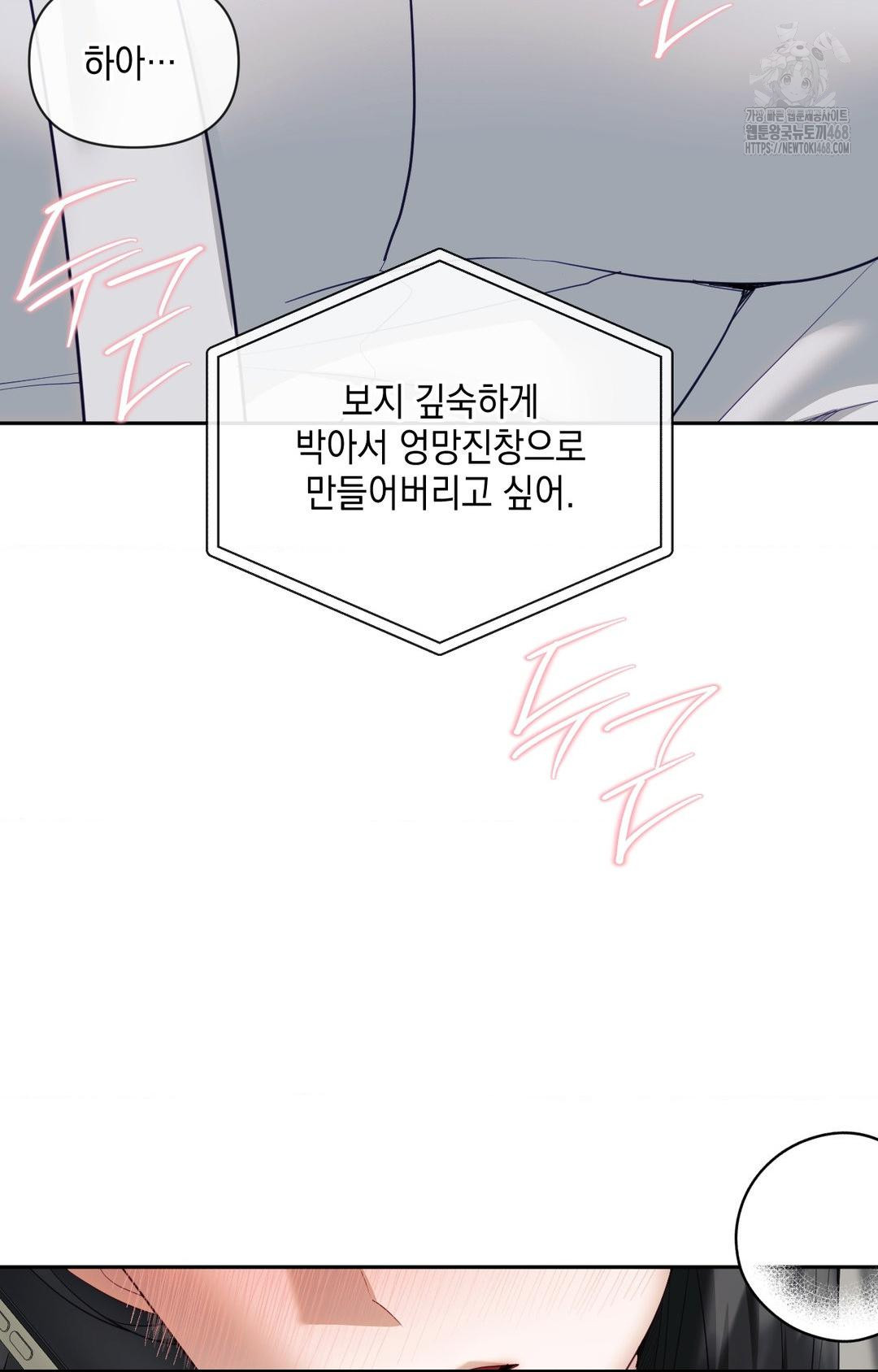 Senior Assistant Instructor Raw Chapter 36 Page 27