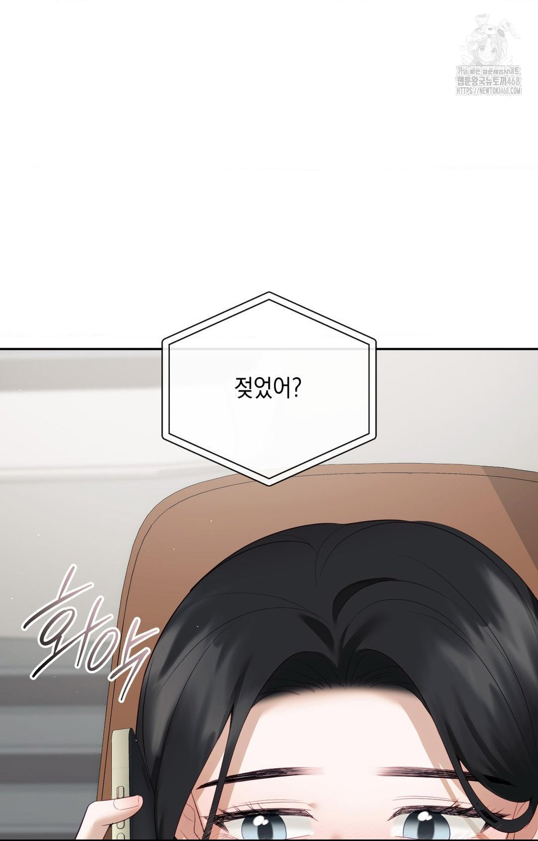 Senior Assistant Instructor Raw Chapter 36 Page 3