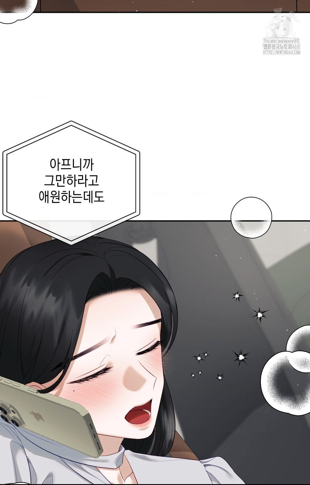 Senior Assistant Instructor Raw Chapter 36 Page 31