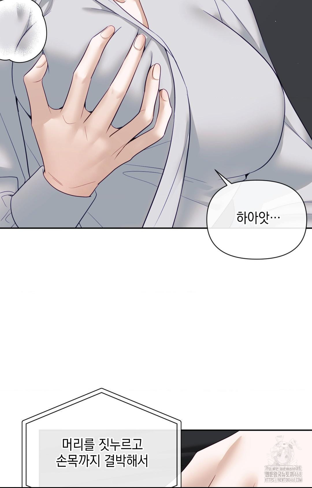 Senior Assistant Instructor Raw Chapter 36 Page 32