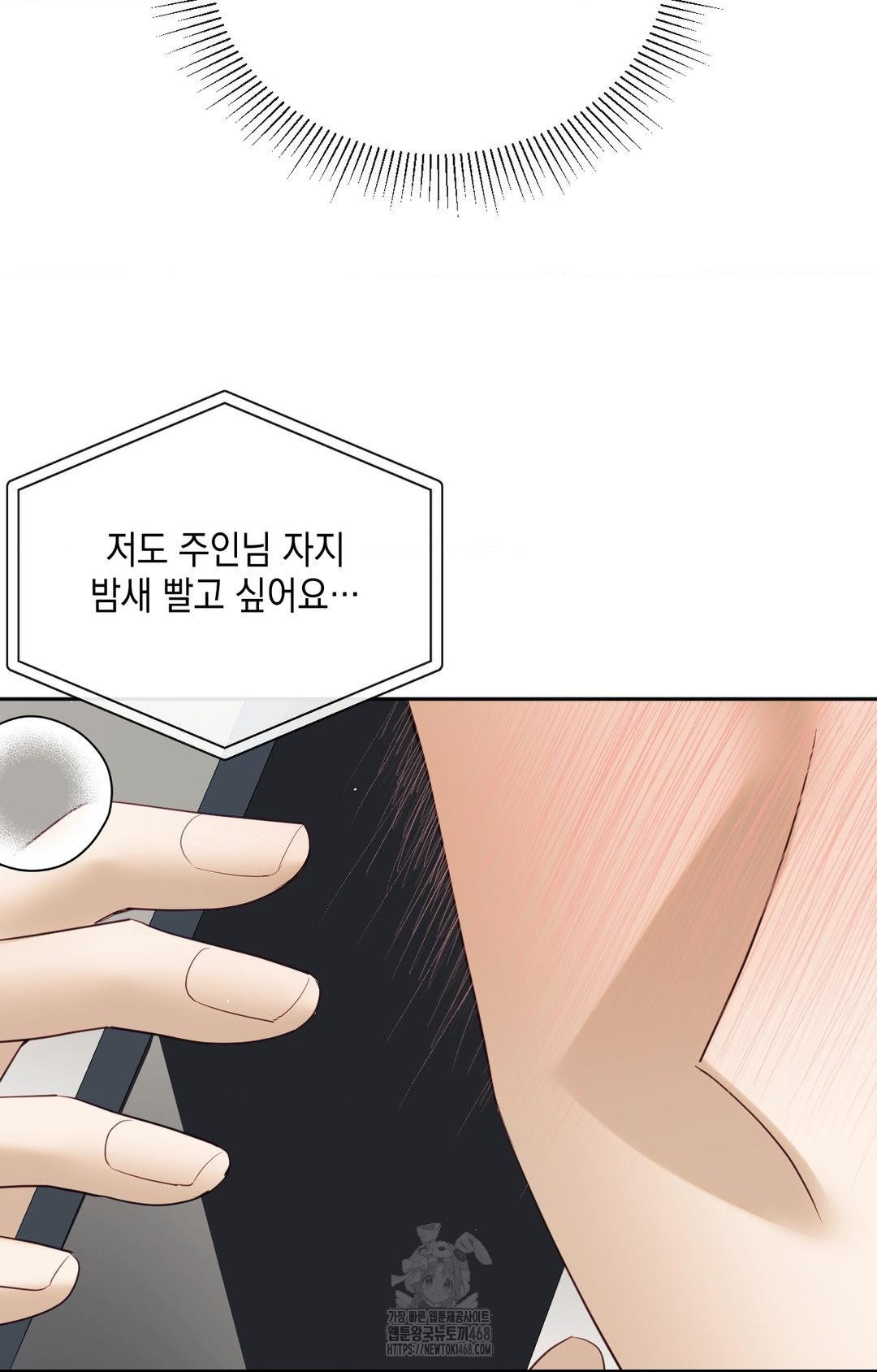 Senior Assistant Instructor Raw Chapter 36 Page 45