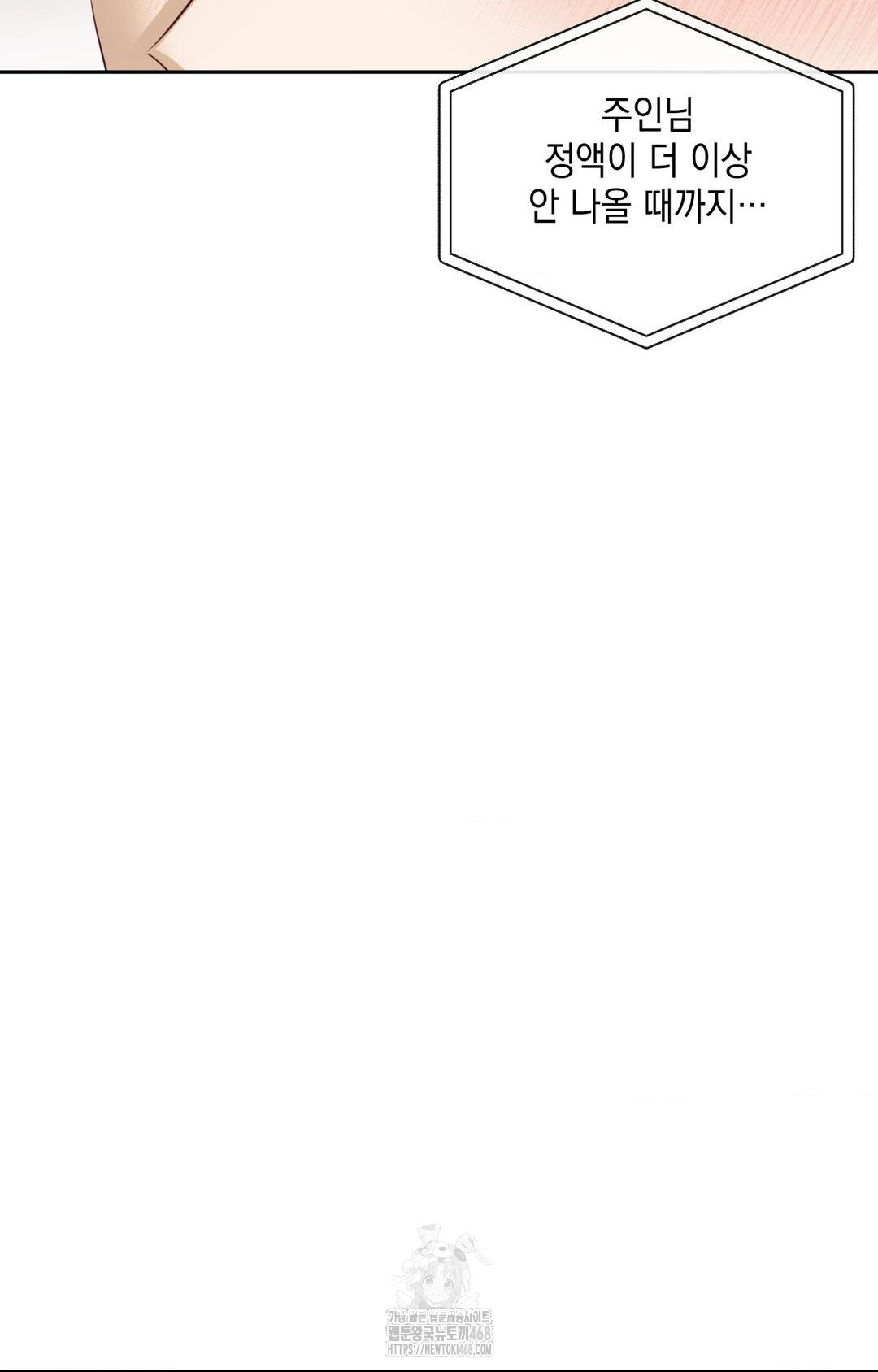 Senior Assistant Instructor Raw Chapter 36 Page 47