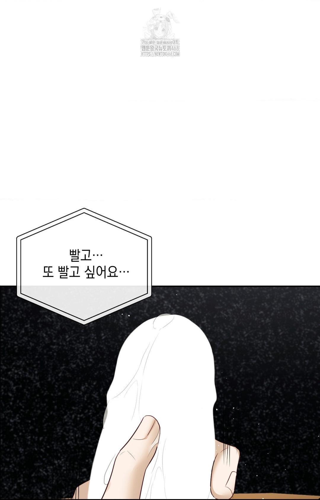 Senior Assistant Instructor Raw Chapter 36 Page 48