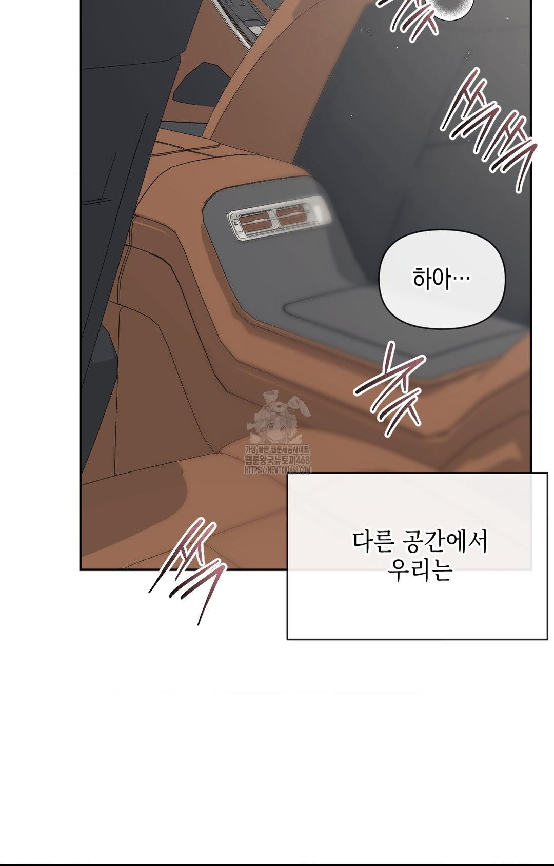 Senior Assistant Instructor Raw Chapter 36 Page 50