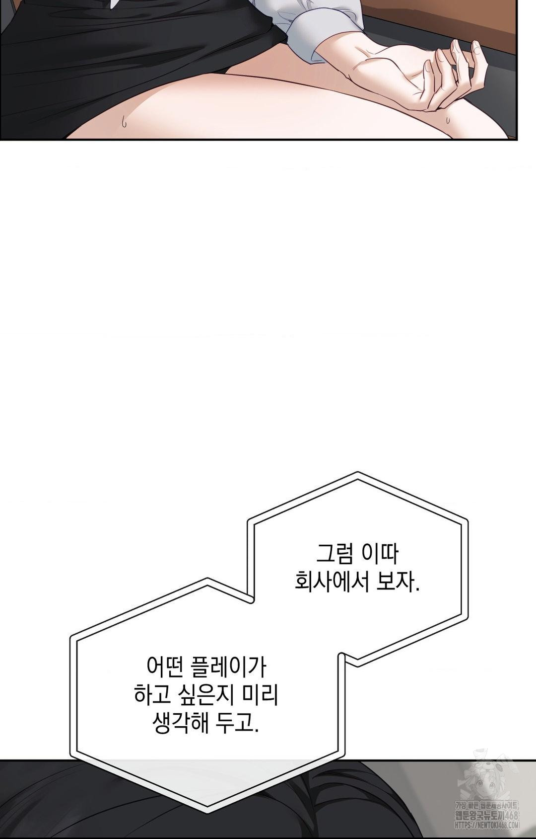 Senior Assistant Instructor Raw Chapter 36 Page 69