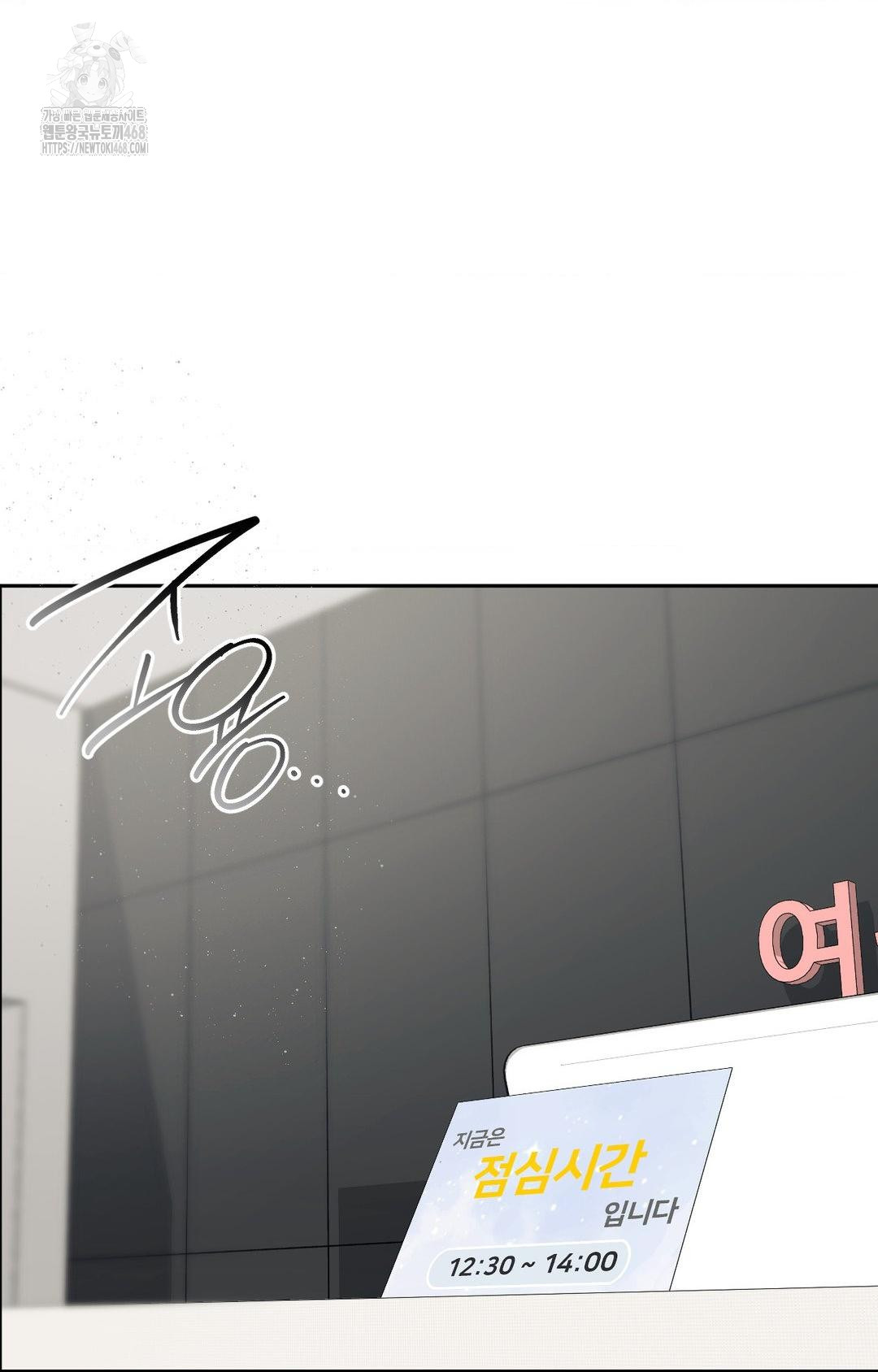 Senior Assistant Instructor Raw Chapter 36 Page 76