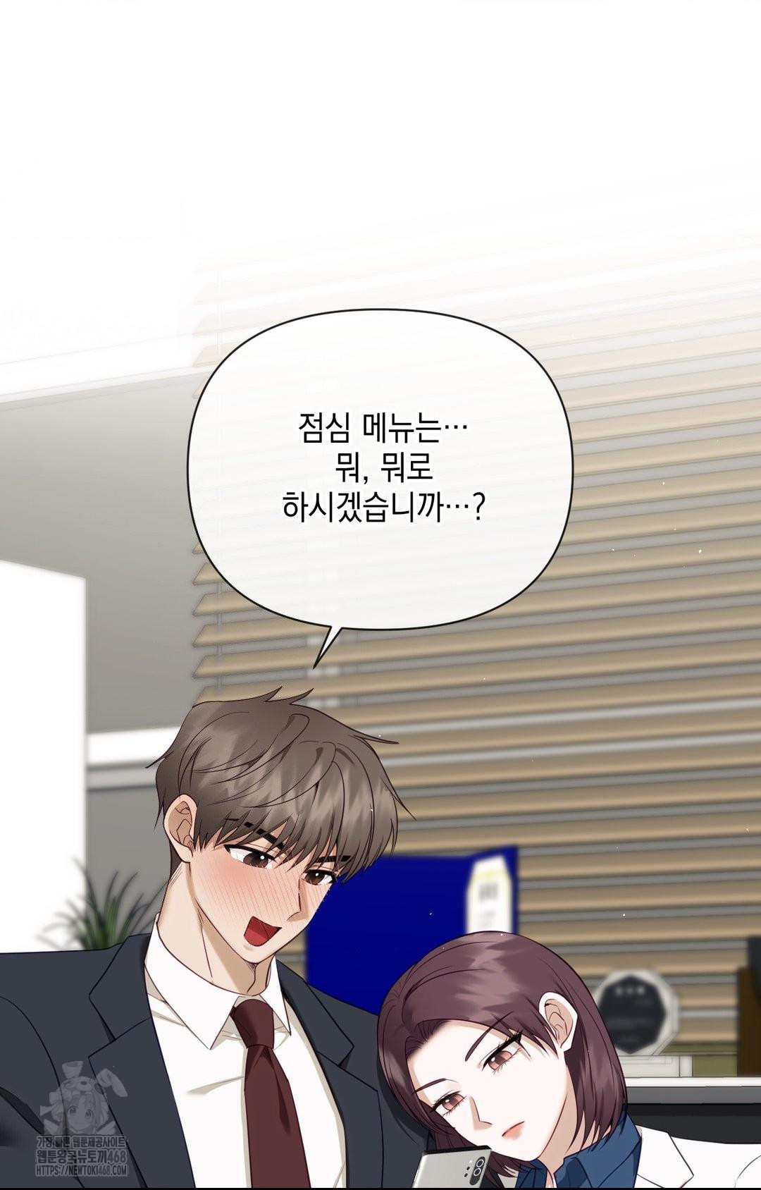 Senior Assistant Instructor Raw Chapter 36 Page 79