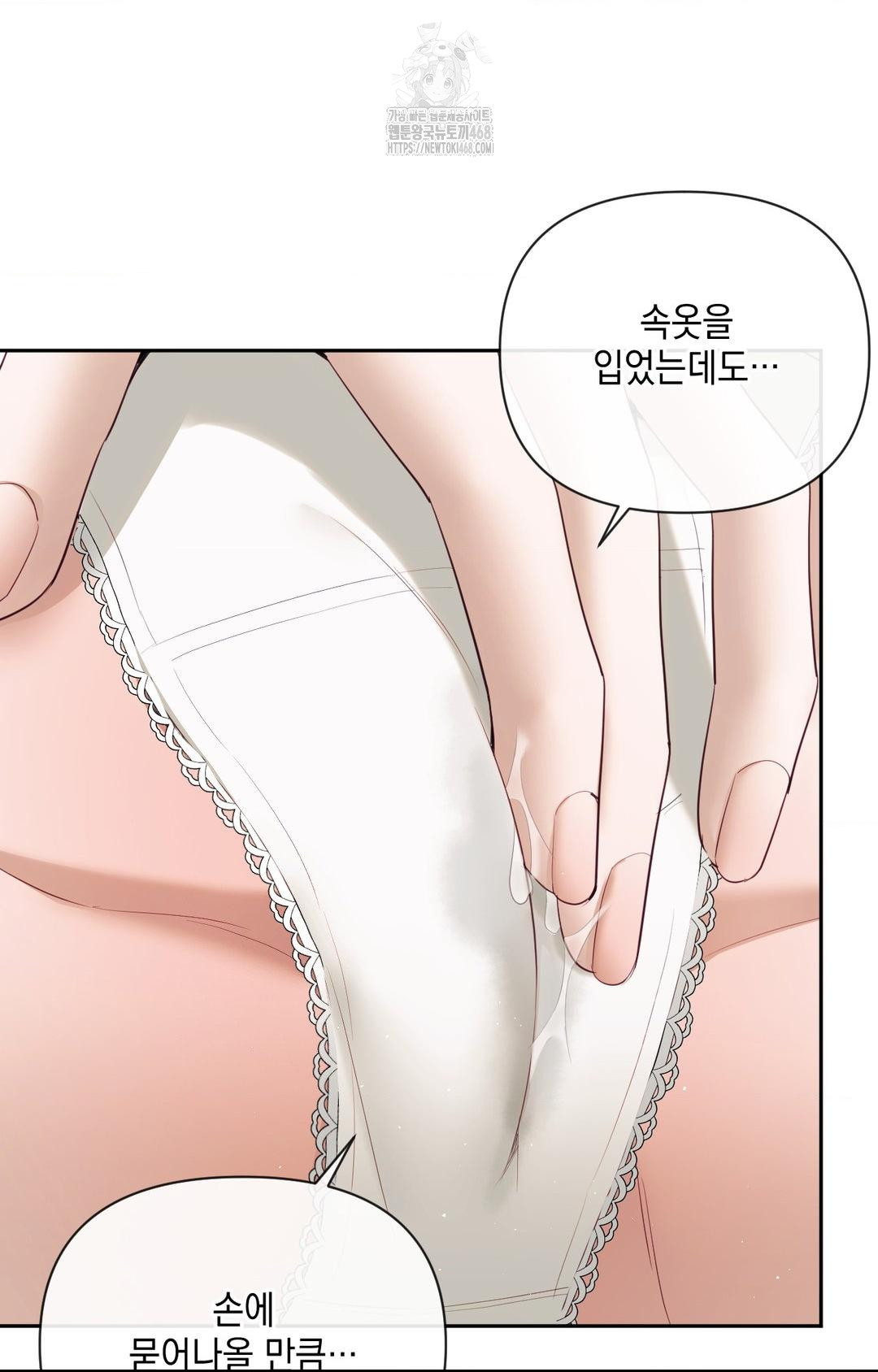 Senior Assistant Instructor Raw Chapter 36 Page 8