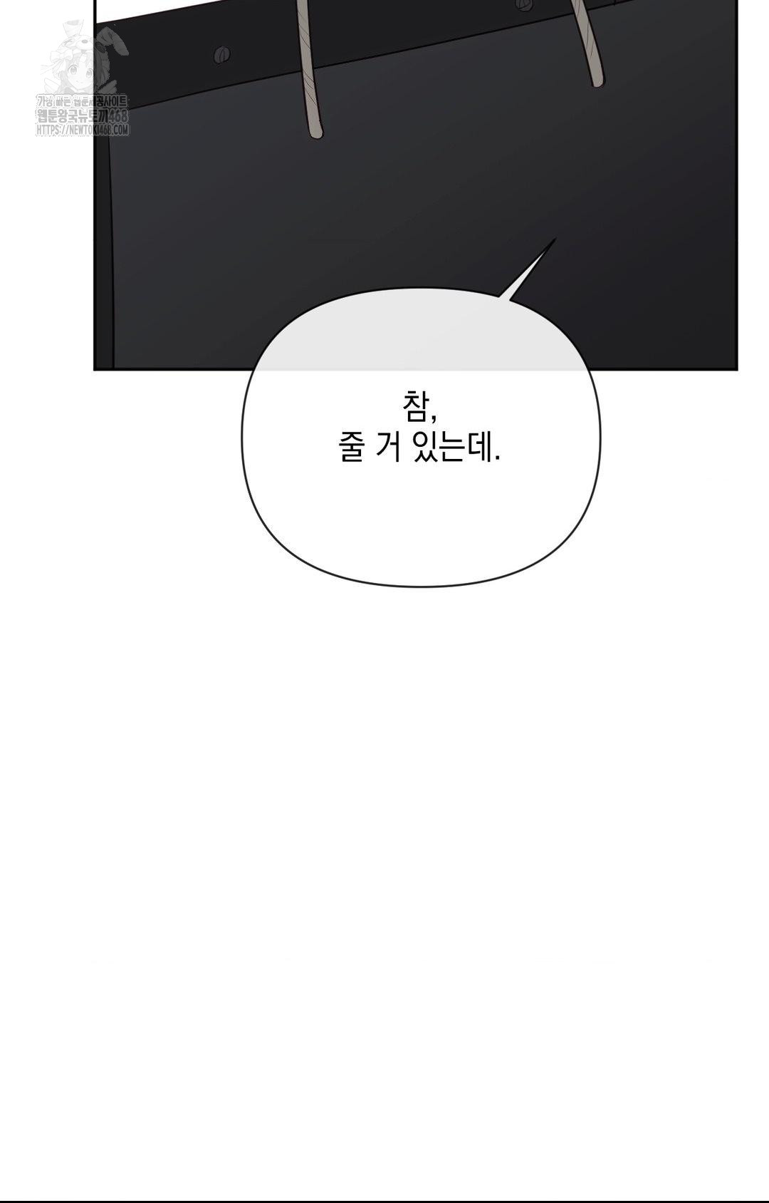 Senior Assistant Instructor Raw Chapter 36 Page 88