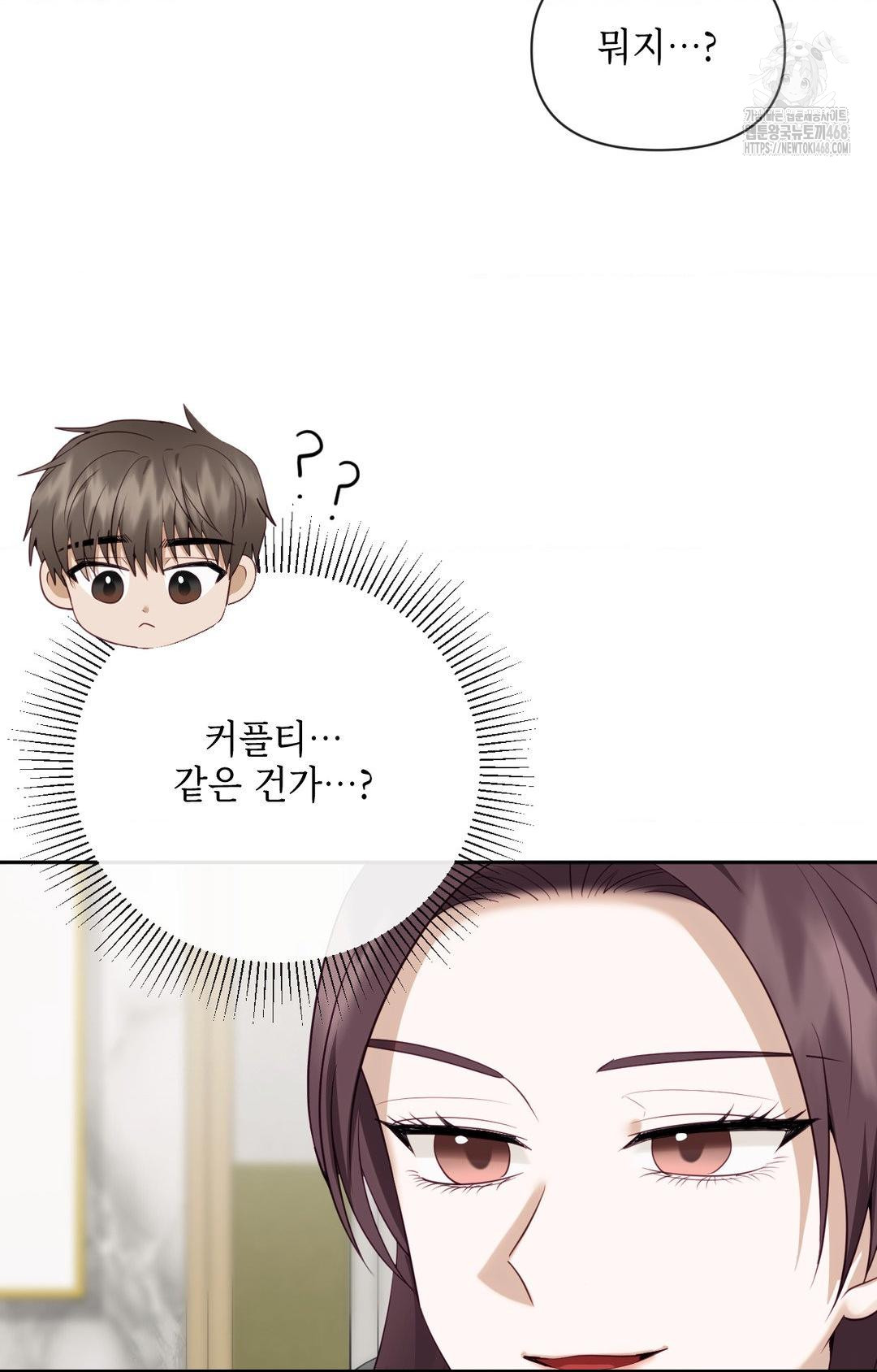 Senior Assistant Instructor Raw Chapter 36 Page 95