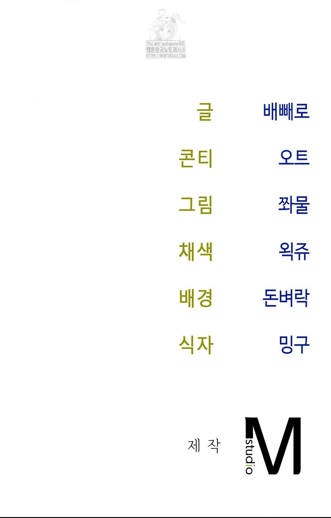 Senior Assistant Instructor Raw Chapter 36 Page 99