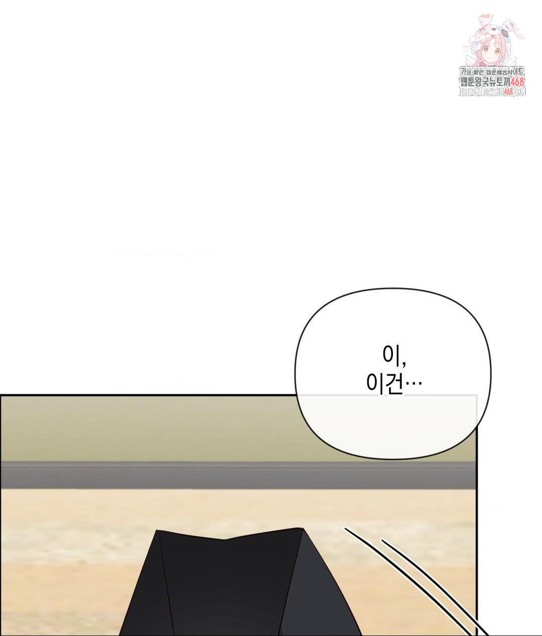 Senior Assistant Instructor Raw Chapter 37 Page 1