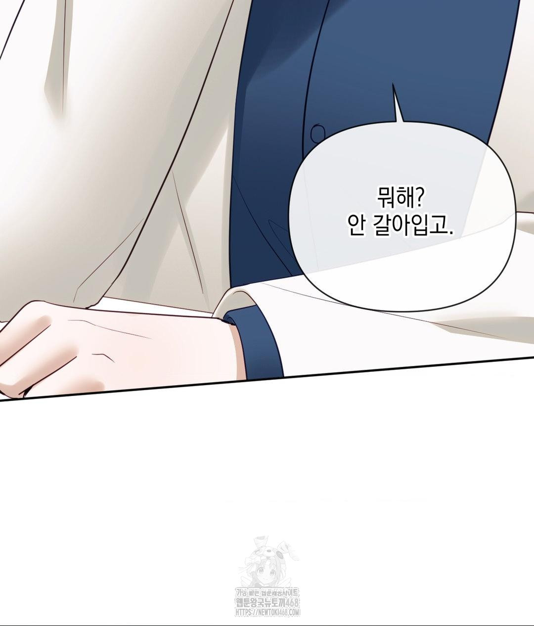 Senior Assistant Instructor Raw Chapter 37 Page 10