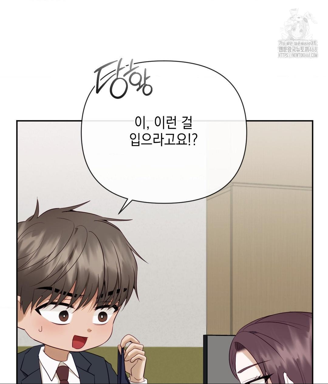 Senior Assistant Instructor Raw Chapter 37 Page 11